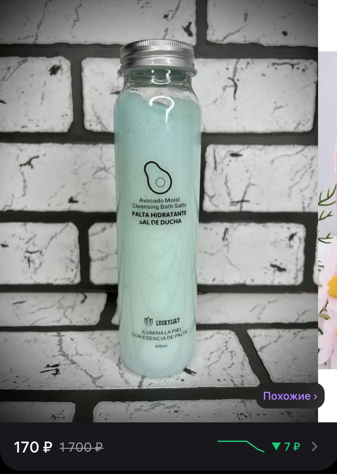 Солевой скраб для тела антицеллюлитный