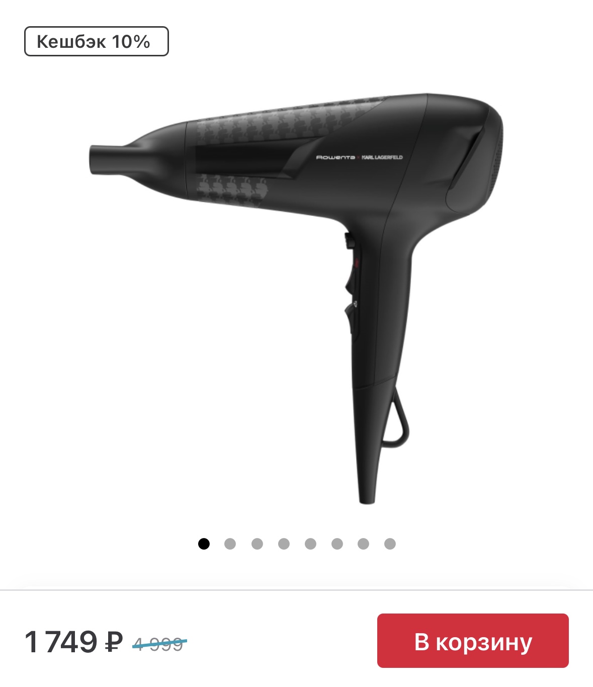 Фен Rowenta CV581LF0