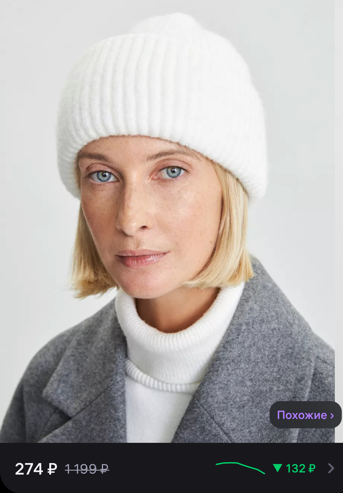 Шапка бини вязаная тёплая