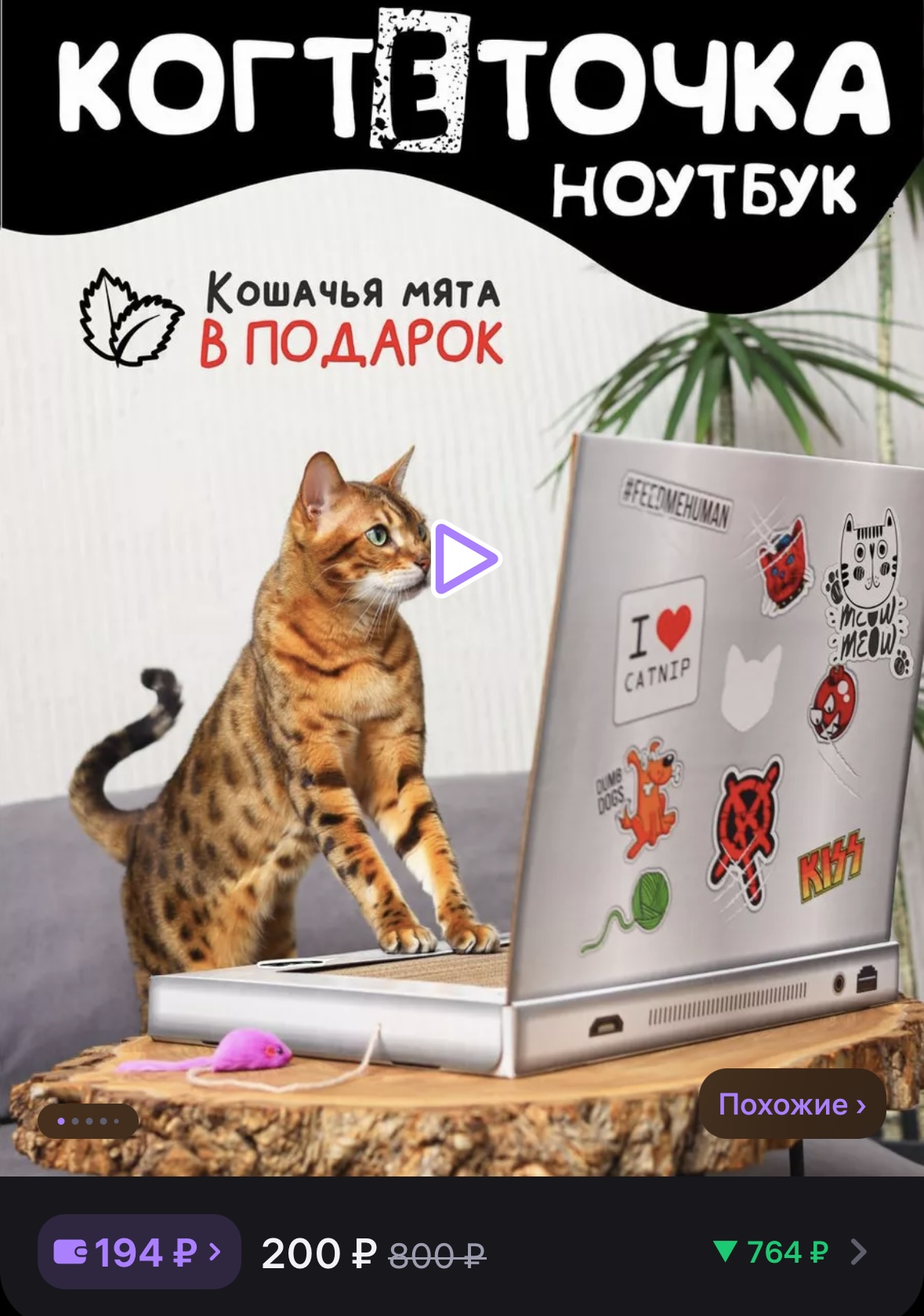 Когтеточка