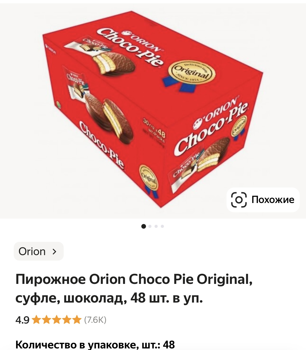 Пирожное Orion Choco Pie Original, суфле, шоколад, 48 шт. в уп.