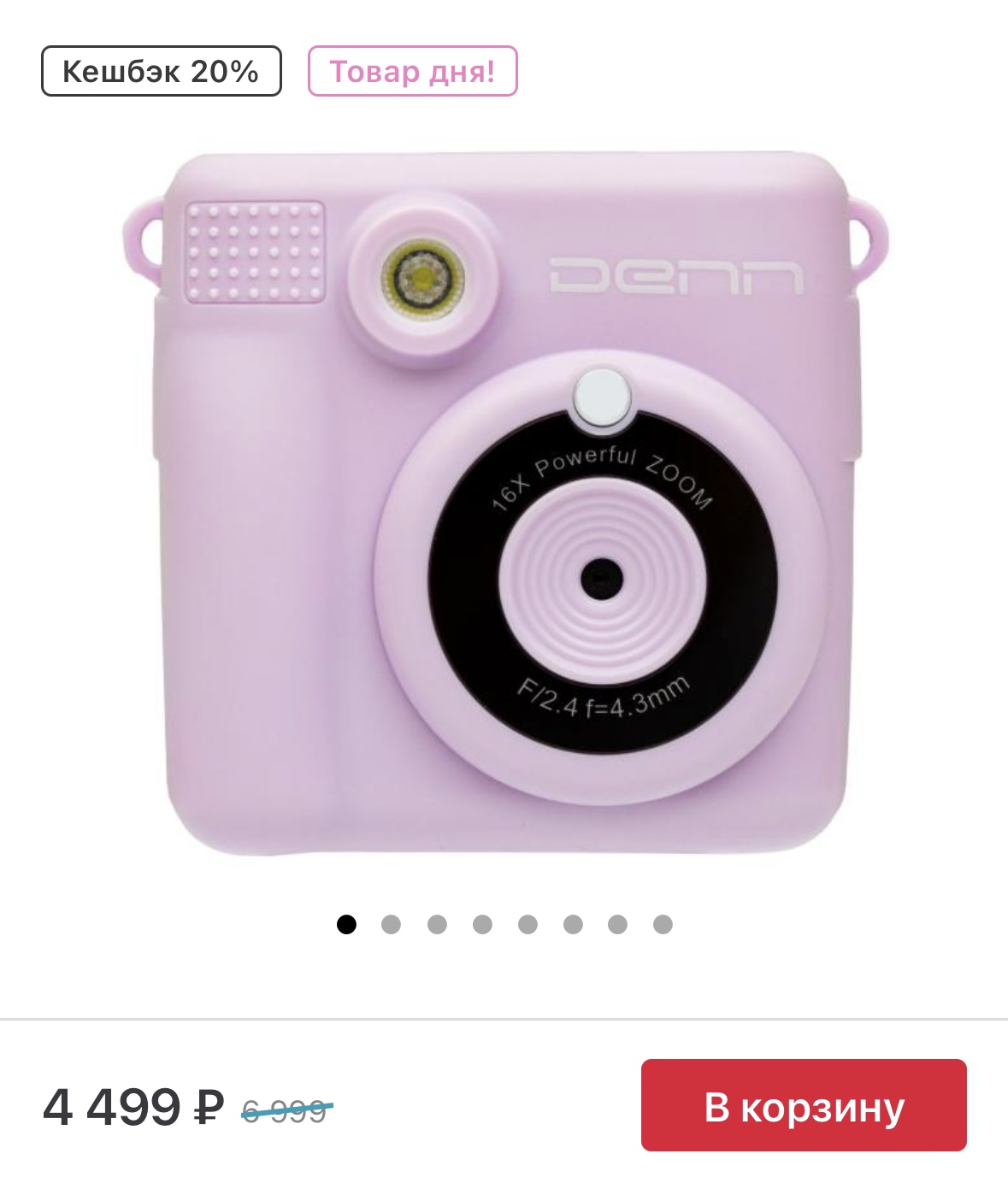 Фотоаппарат моментальной печати Denn Funny Cam TDC015PL фиолетовый