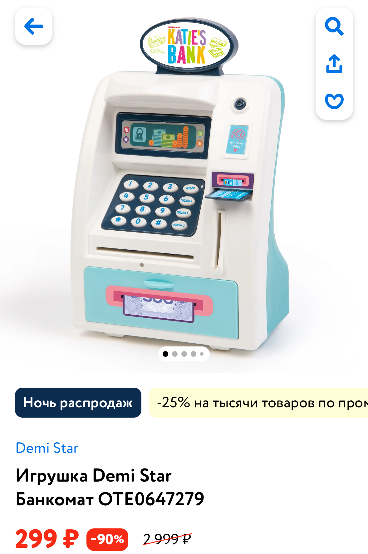 Игрушка Demi Star Банкомат OTE0647279