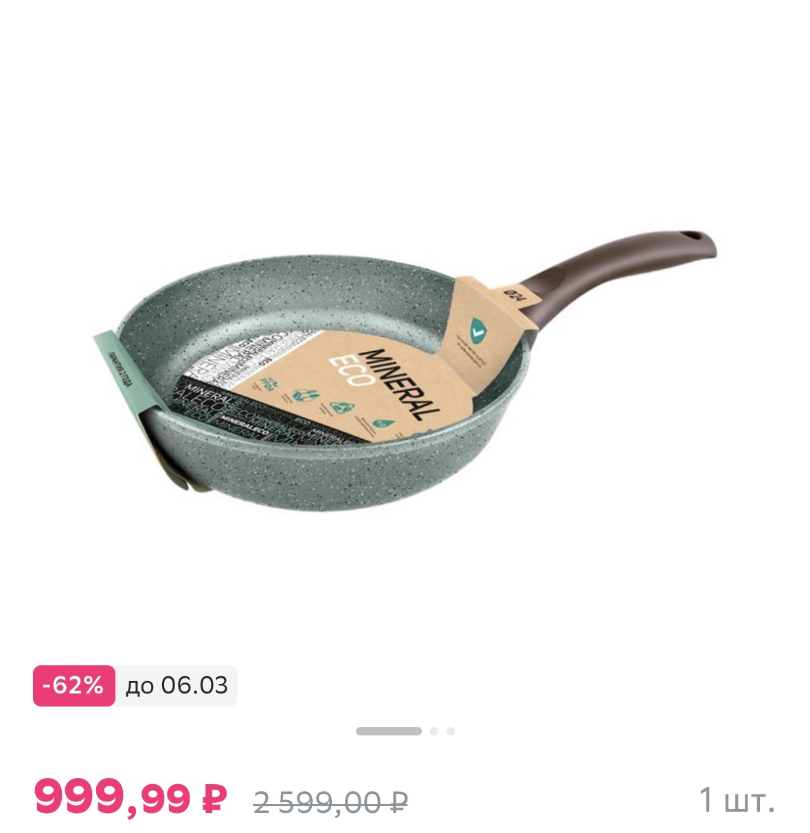 Сковорода НМП Mineraleco 28 см