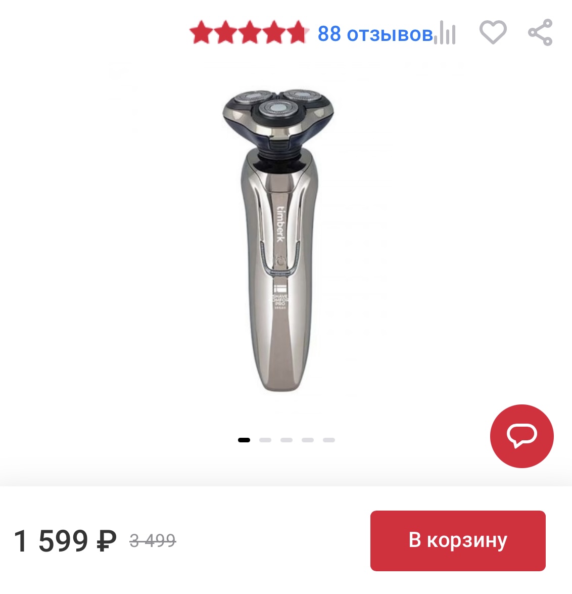 Электробритва Timberk T-SHR62LDW