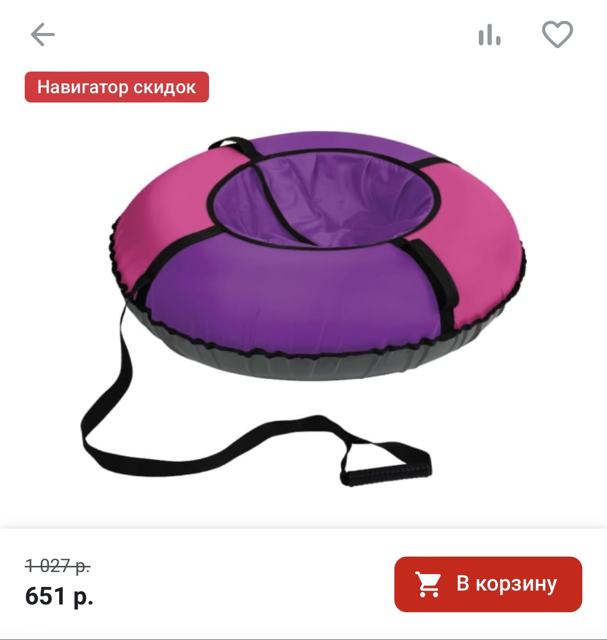 Тюбинг Nika Игрушка ТБЭ-60 ТБЭ-60/М2 малиновый/лавандовый