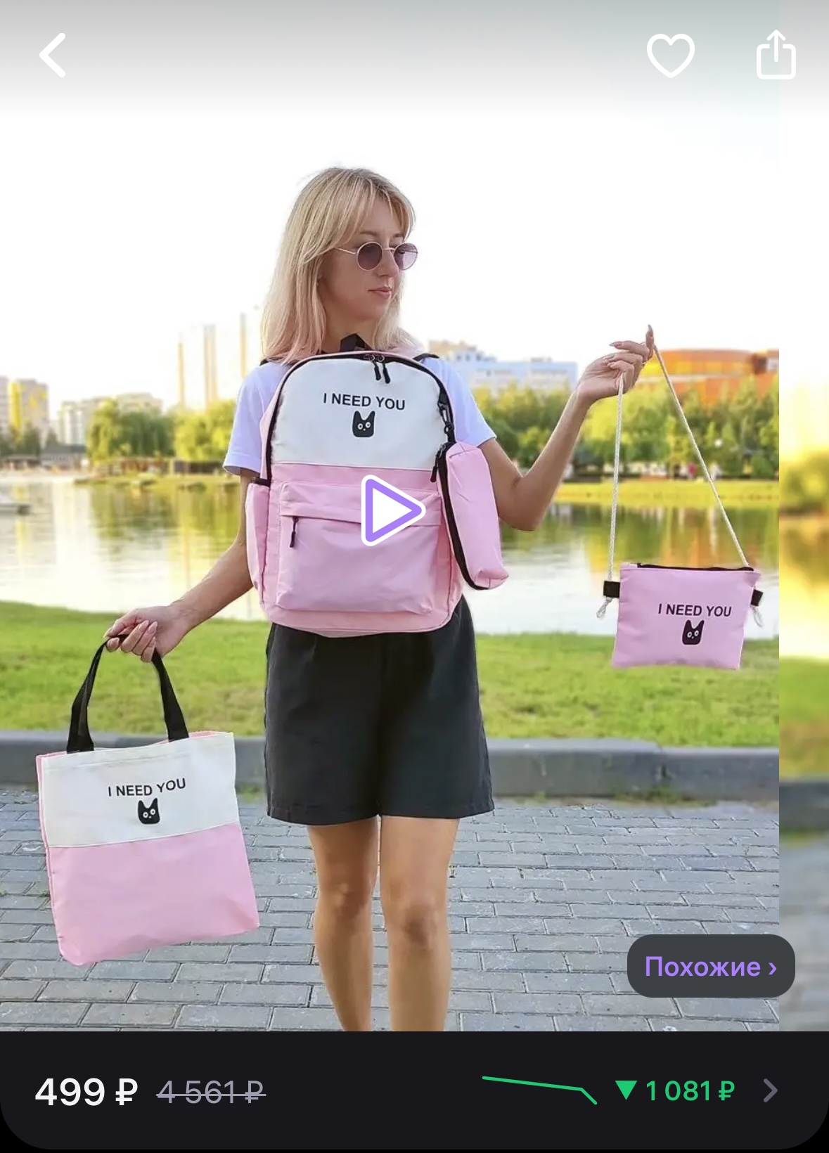 Рюкзак 4 в 1 городской, школьный