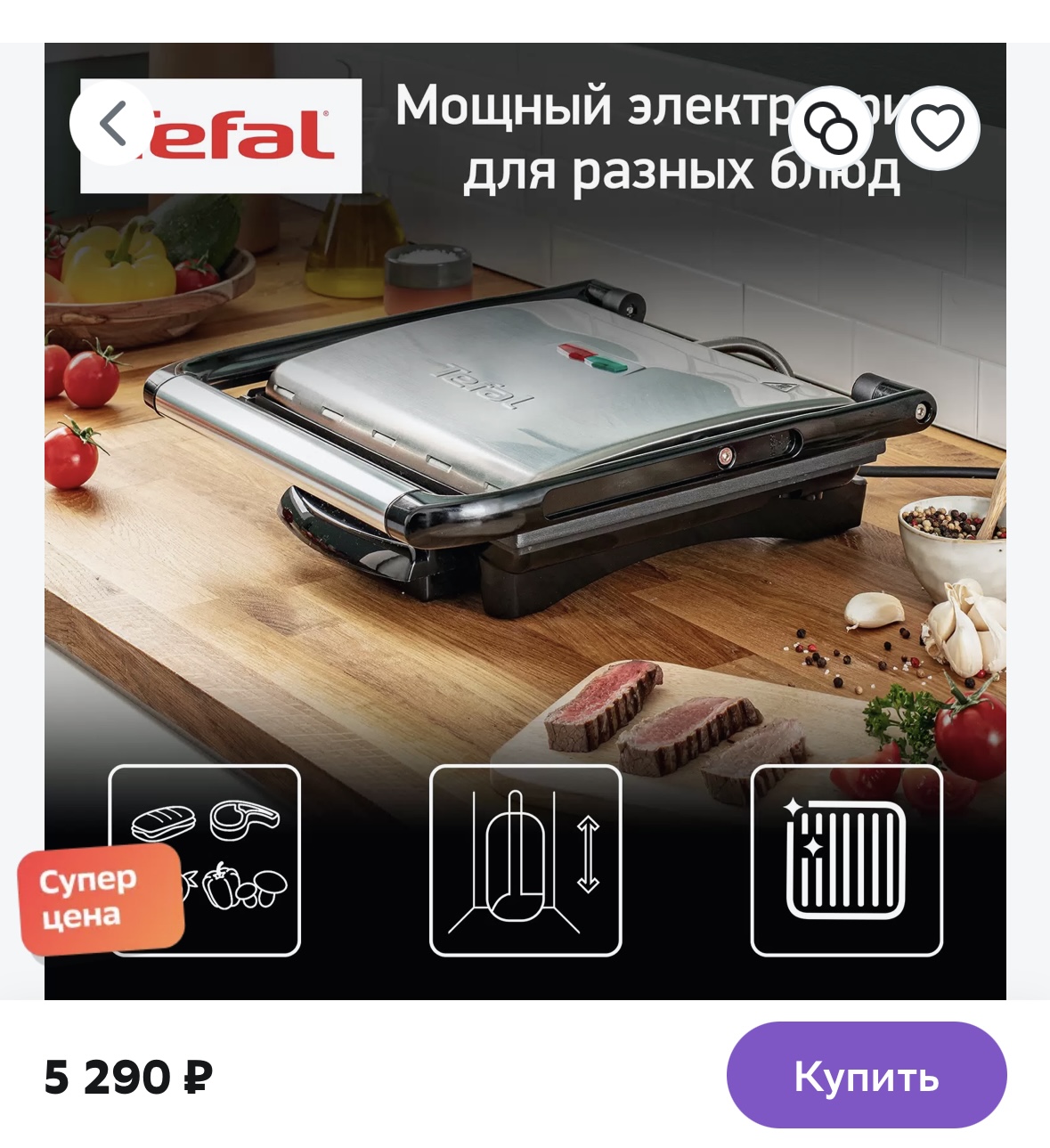 Электрогриль Tefal Panini Grill GC241D38 черный, серебристый