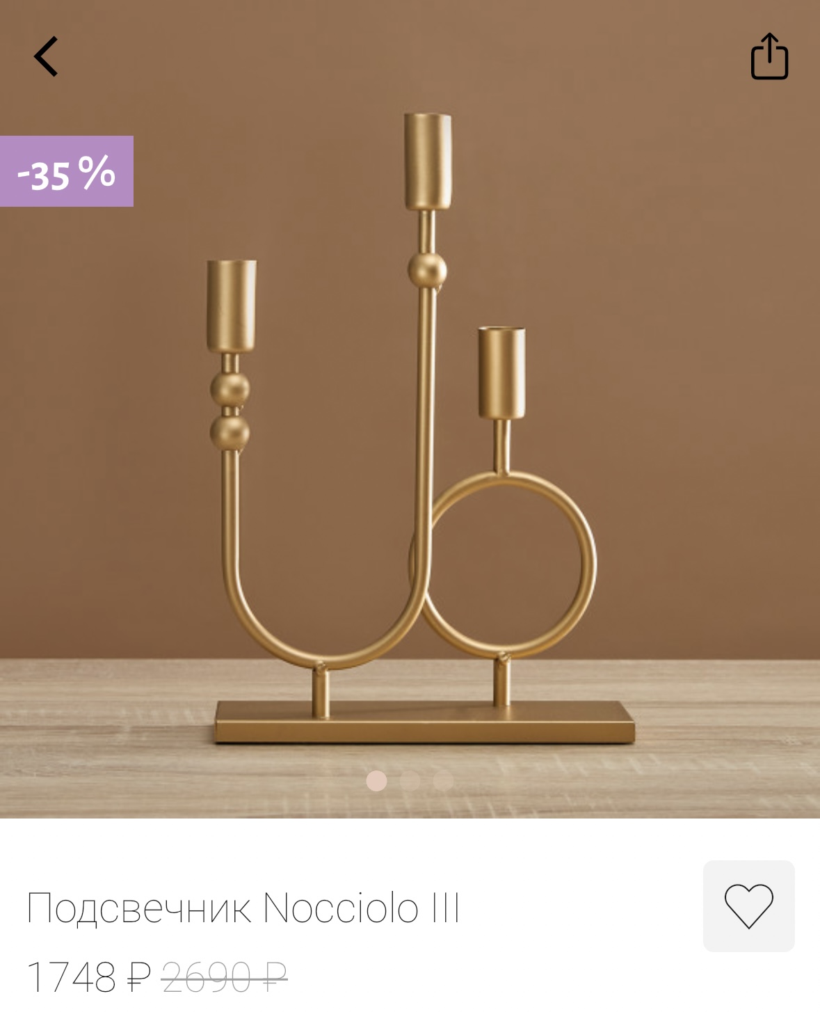 Подсвечник Nocciolo III