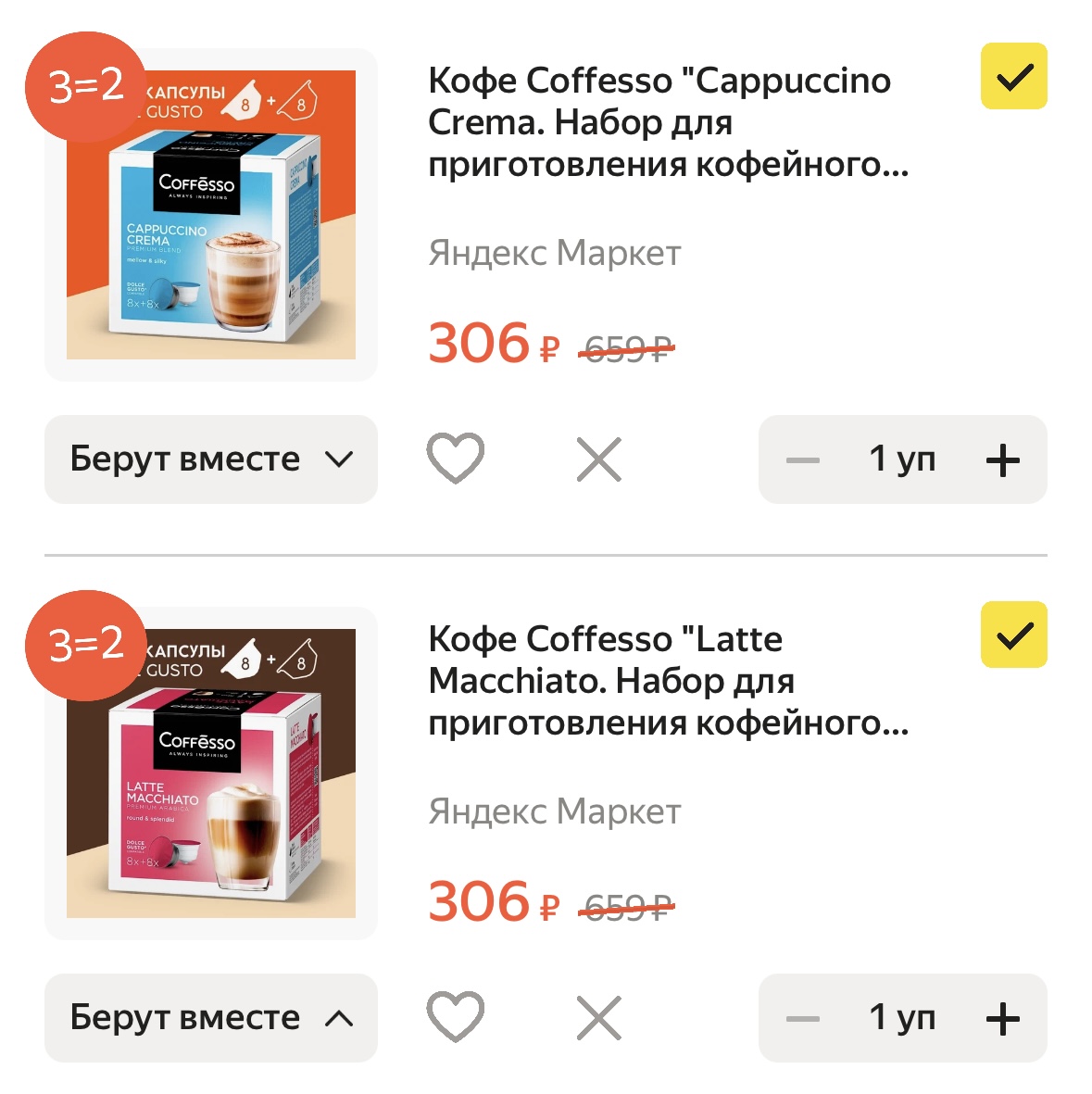 3 по цене 2 на кофе Coffesso