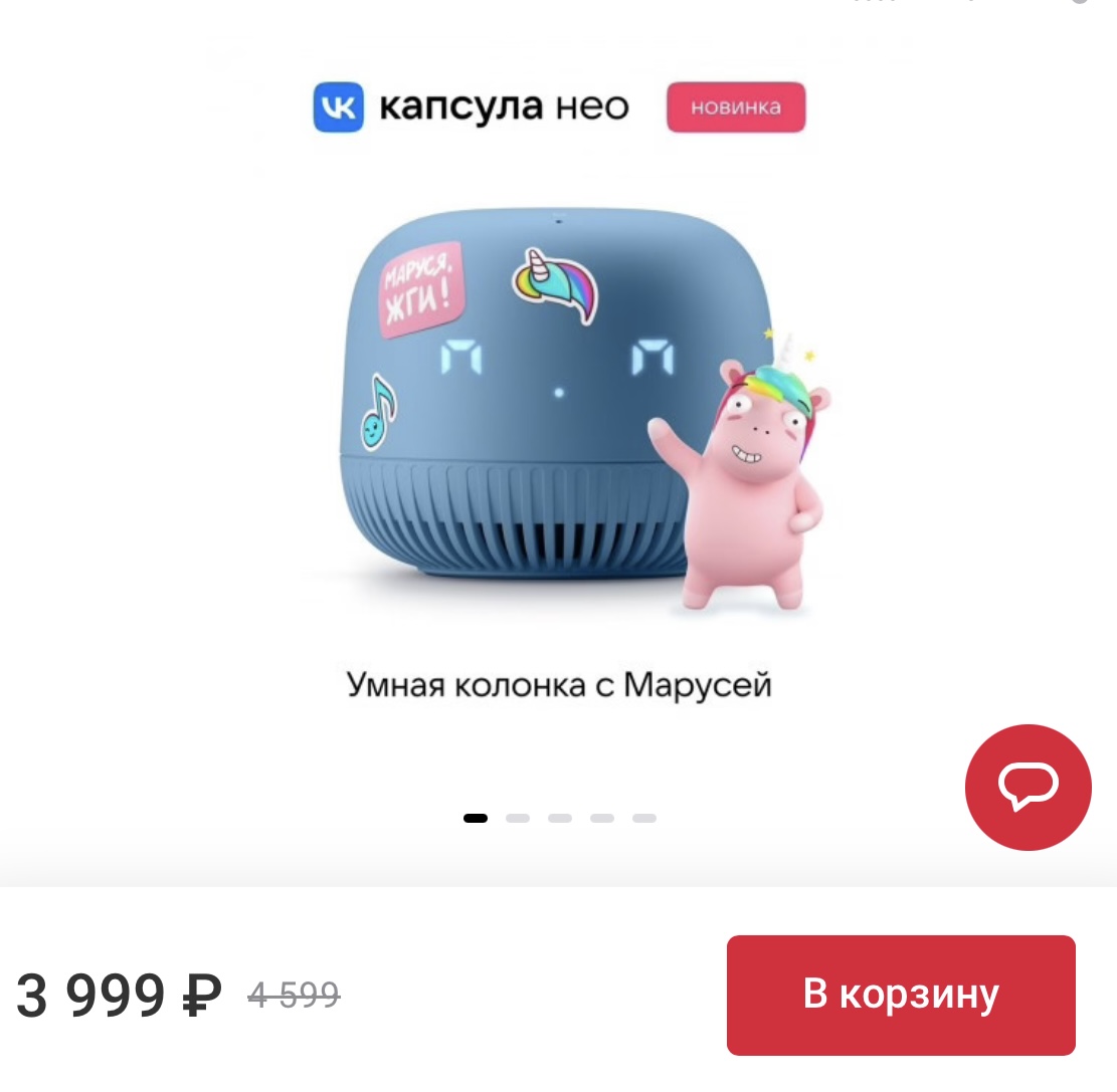 Умная колонка VK Капсула Нео синяя (VKSP11BL)