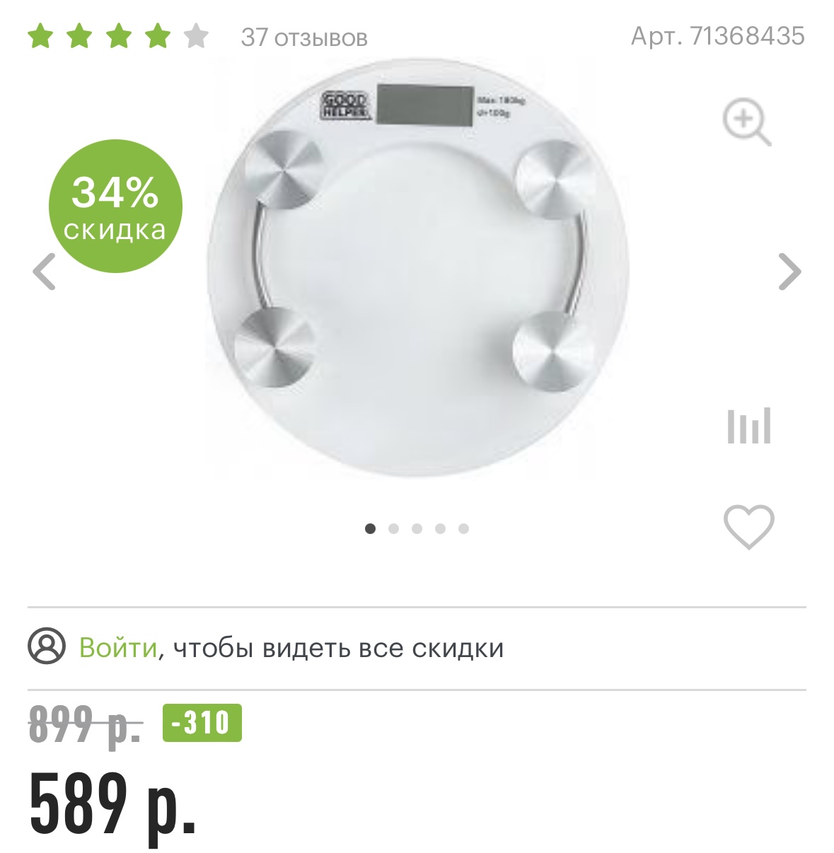 Напольные весы Goodhelper BS-S50