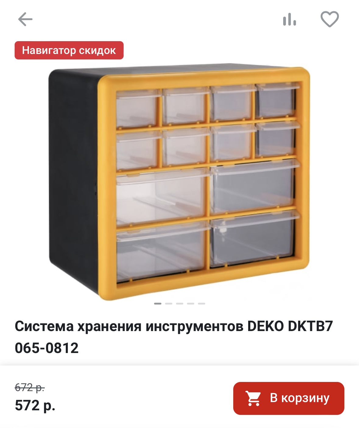 Система хранения инструментов