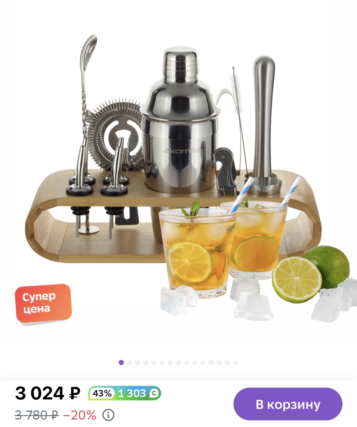 Набор бармена 20 предметов Kamille KM 7765 для приготовления коктейлей