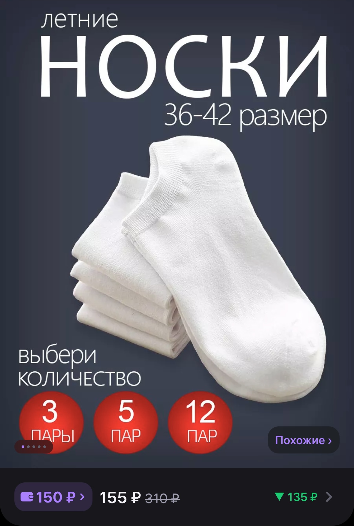 Белые носки (36-42)