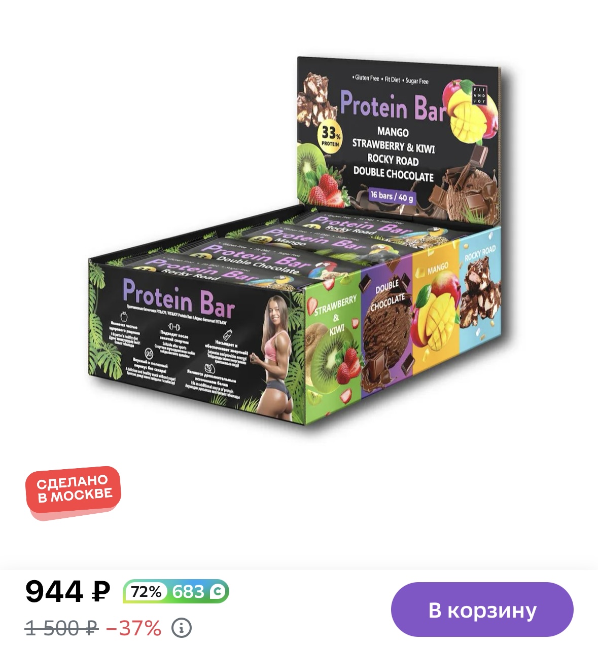 Протеиновый батончик FIT AND JOY