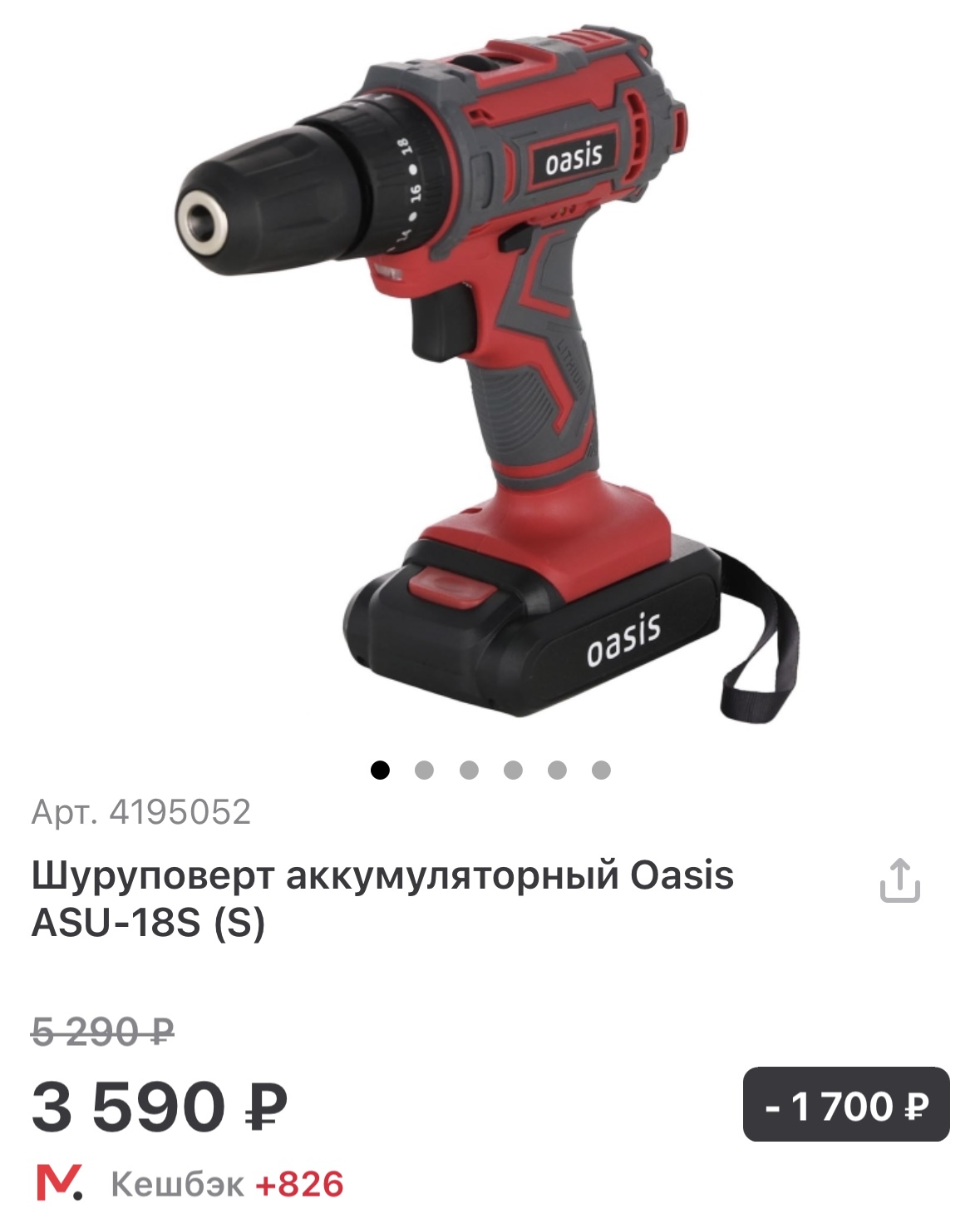 Шуруповерт аккумуляторный Oasis ASU-18S (S)