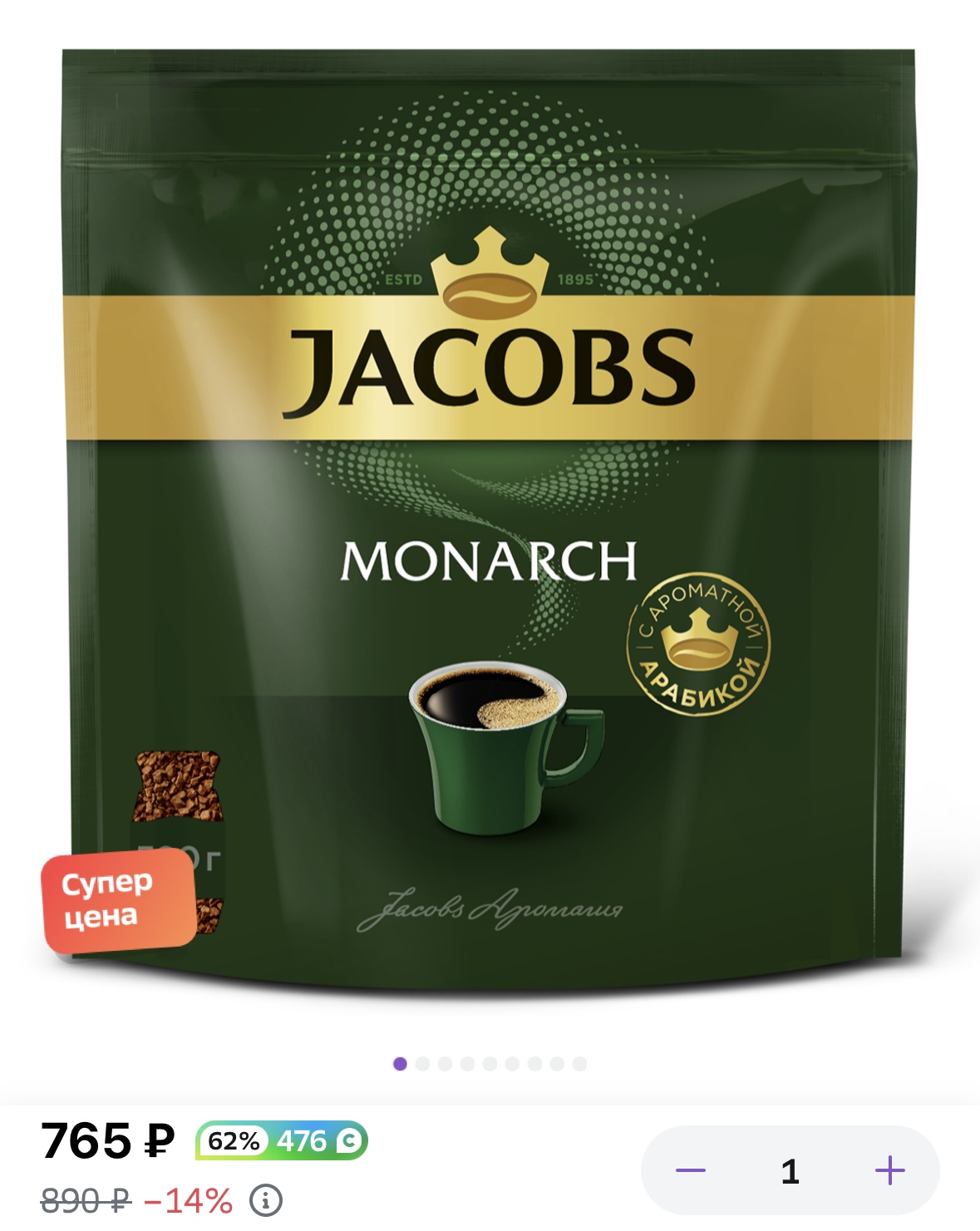 Кофе растворимый Jacobs Monarch сублимированный, 500 г