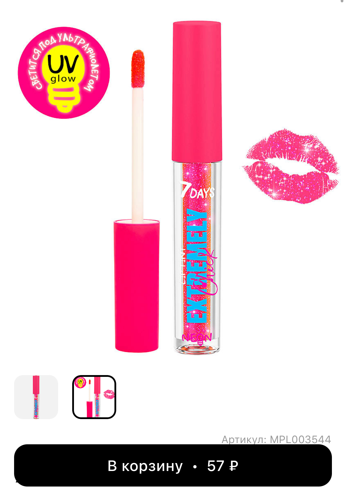 Тинт для губ светящийся с блестками