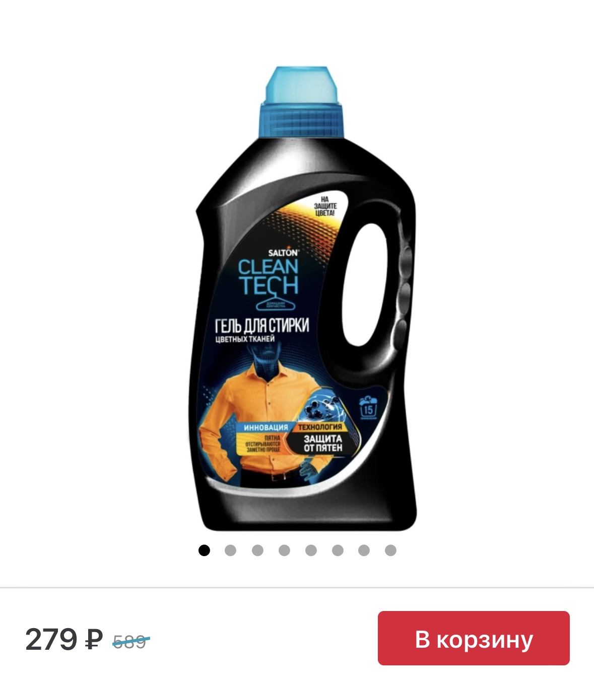 Гель для стирки Salton Cleantech