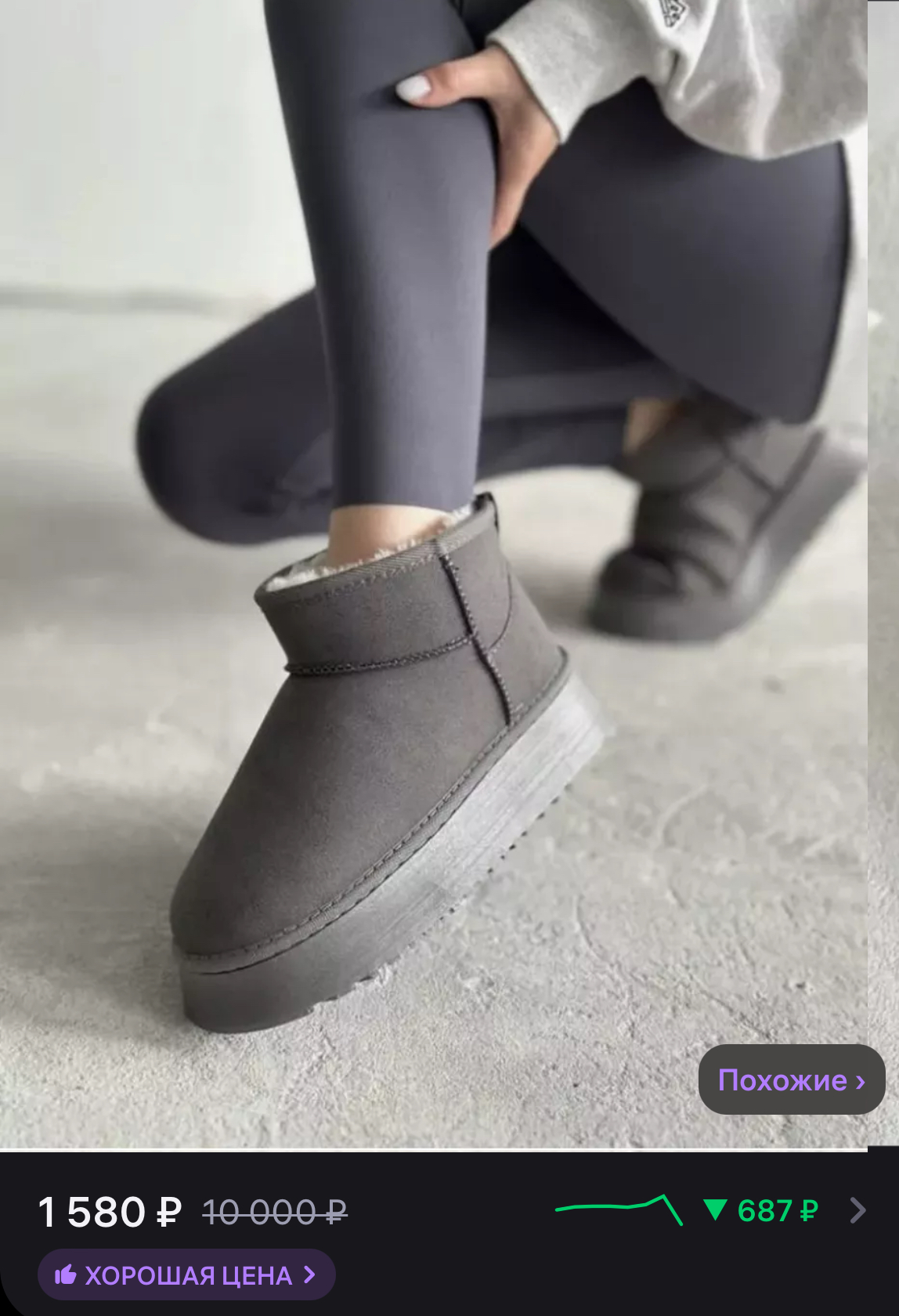 Короткие угги