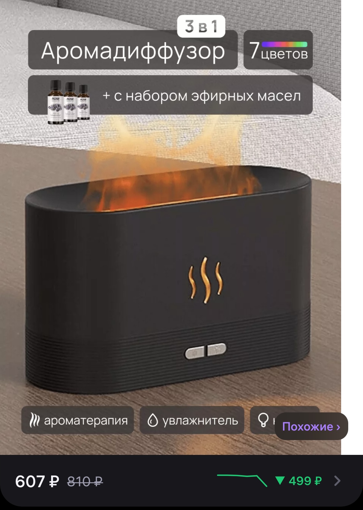 Увлажнитель воздуха для дома Аромадиффузор