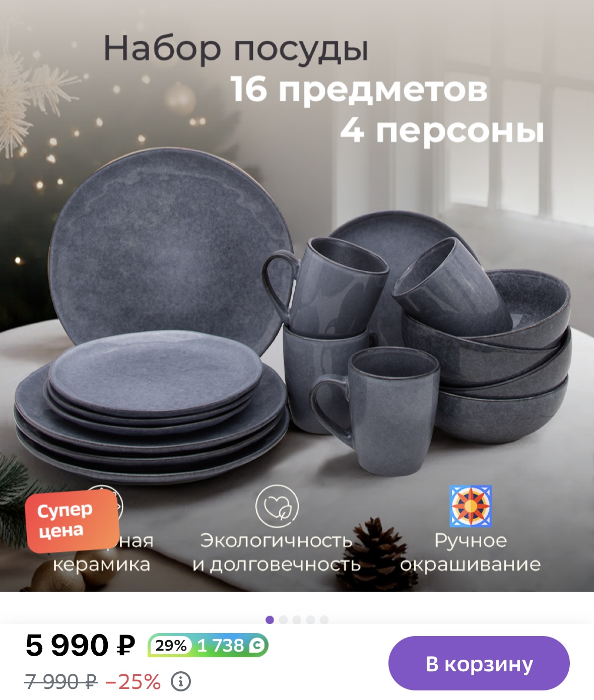 Набор посуды столовой на 4 персоны JEWEL Графит сервиз обеденный 16 предметов