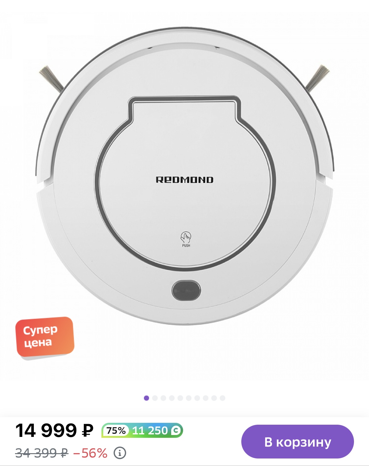 Робот-пылесос Redmond RV-R270 White