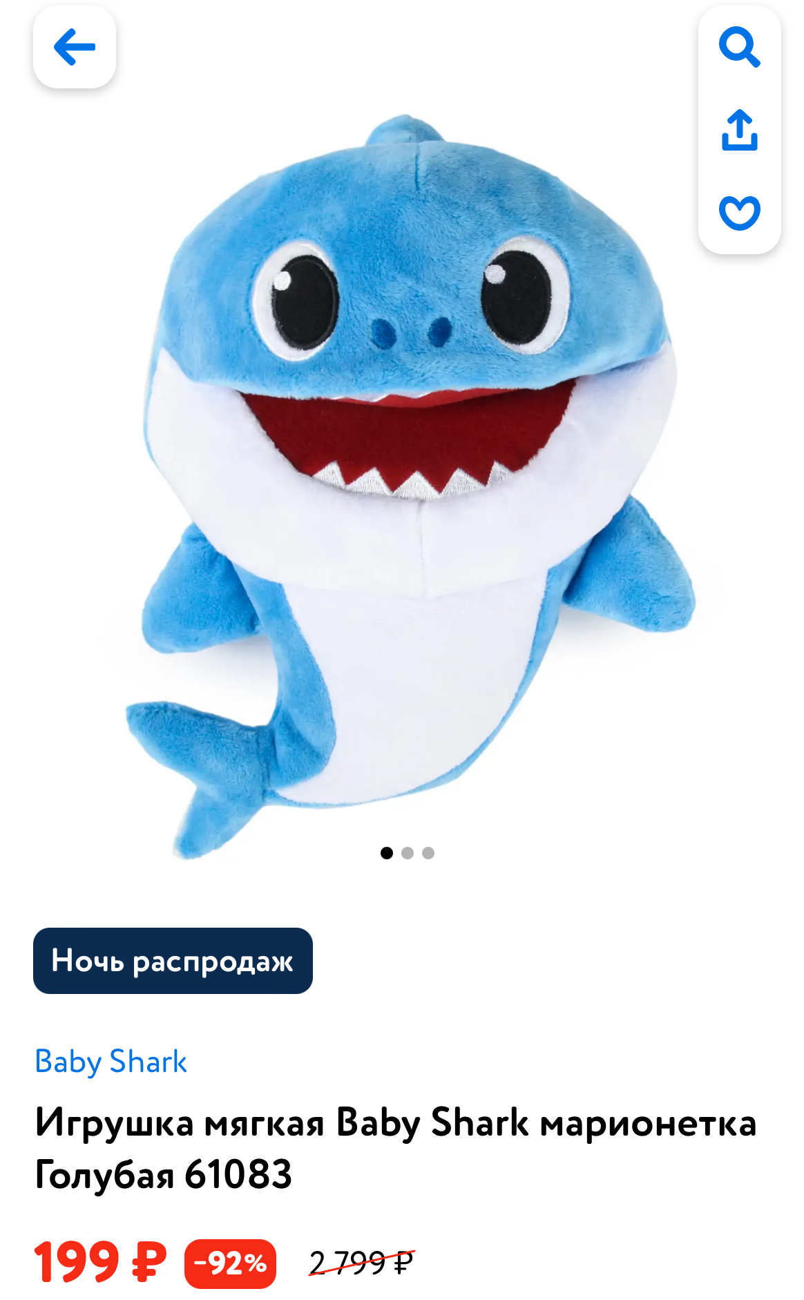 Игрушка мягкая Baby Shark