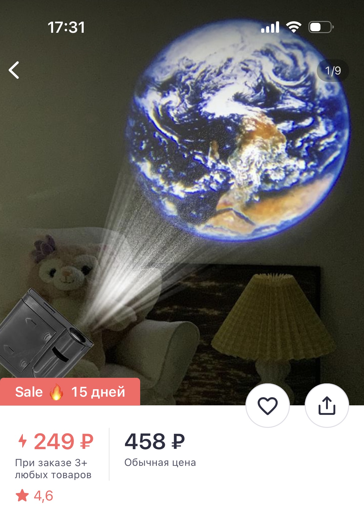 Проекционная лампа «Луна»