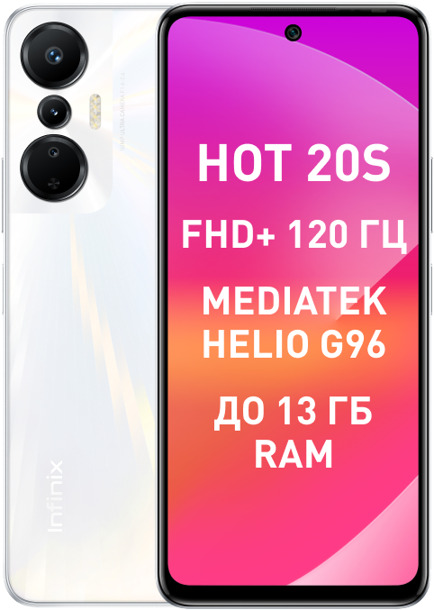 Смартфон Infinix HOT 20S 8/128 Гб Белый pf 9990