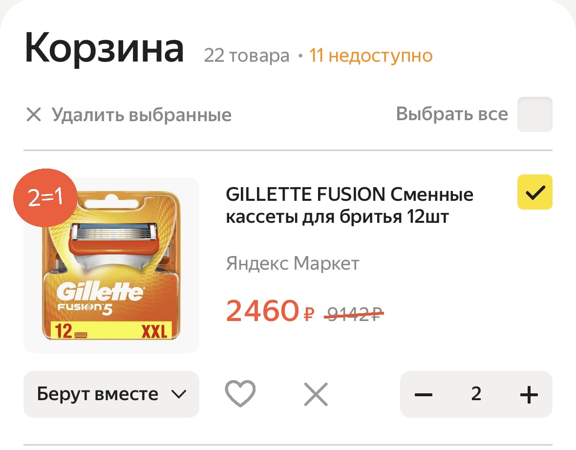 GILLETTE Fusion 5 Сменные кассеты для бритья с 5 лезвиями, мужские, 12 шт